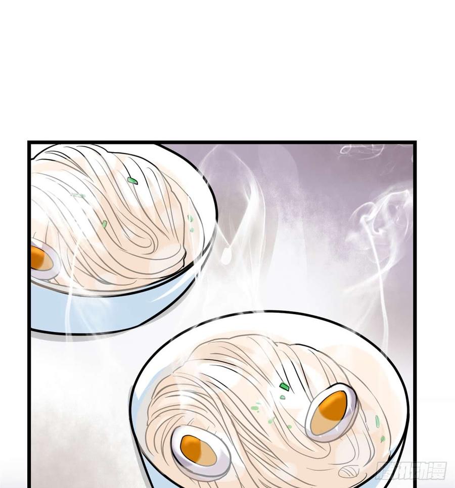 นี่น่ะหรือ....ระบบบำเพ็ญเซียน? ตอนที่ 51 หน้า 25