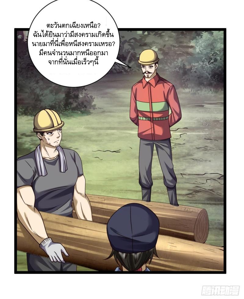 THE FIRST ORDER ตอนที่ 244 หน้า 35