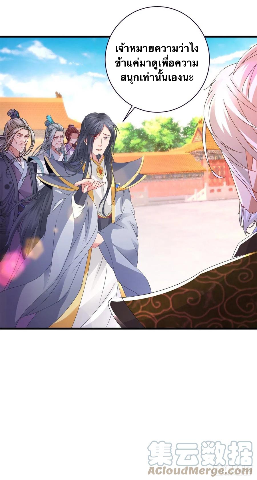 จักรพรรดิวิญญาณศักดิ์สิทธิ์ (ทันจีน) ตอนที่ 199 หน้า 7