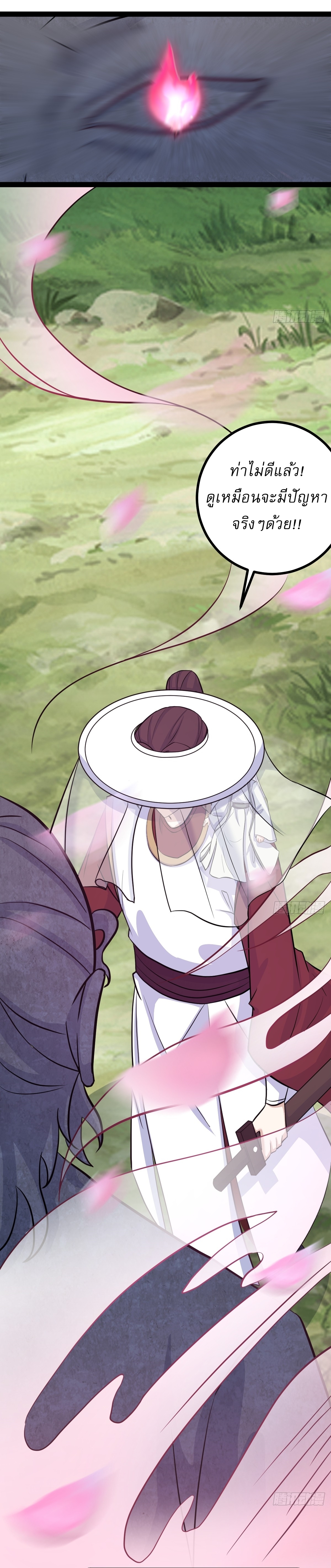 เก็บตัวร้อยปี จากนี้พี่ขอเทพ! INVINCIBLE AFTER A HUNDRED YEARS OF SECLUSION ตอนที่ 148 หน้า 32