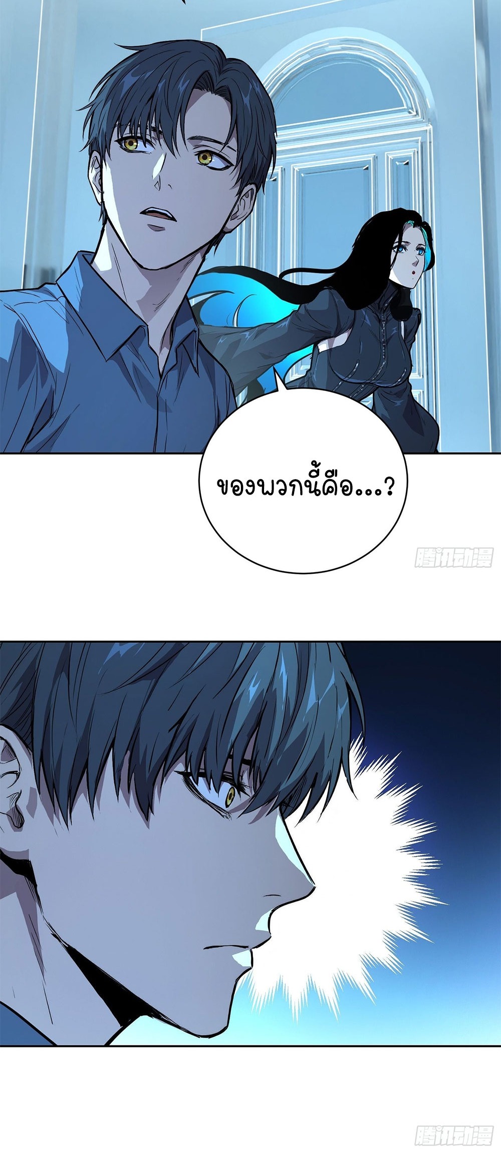 [Emo] Mood Disorder | โรคอารมณ์ คนคลั่งแดนวิปลาส ตอนที่ 47 หน้า 15