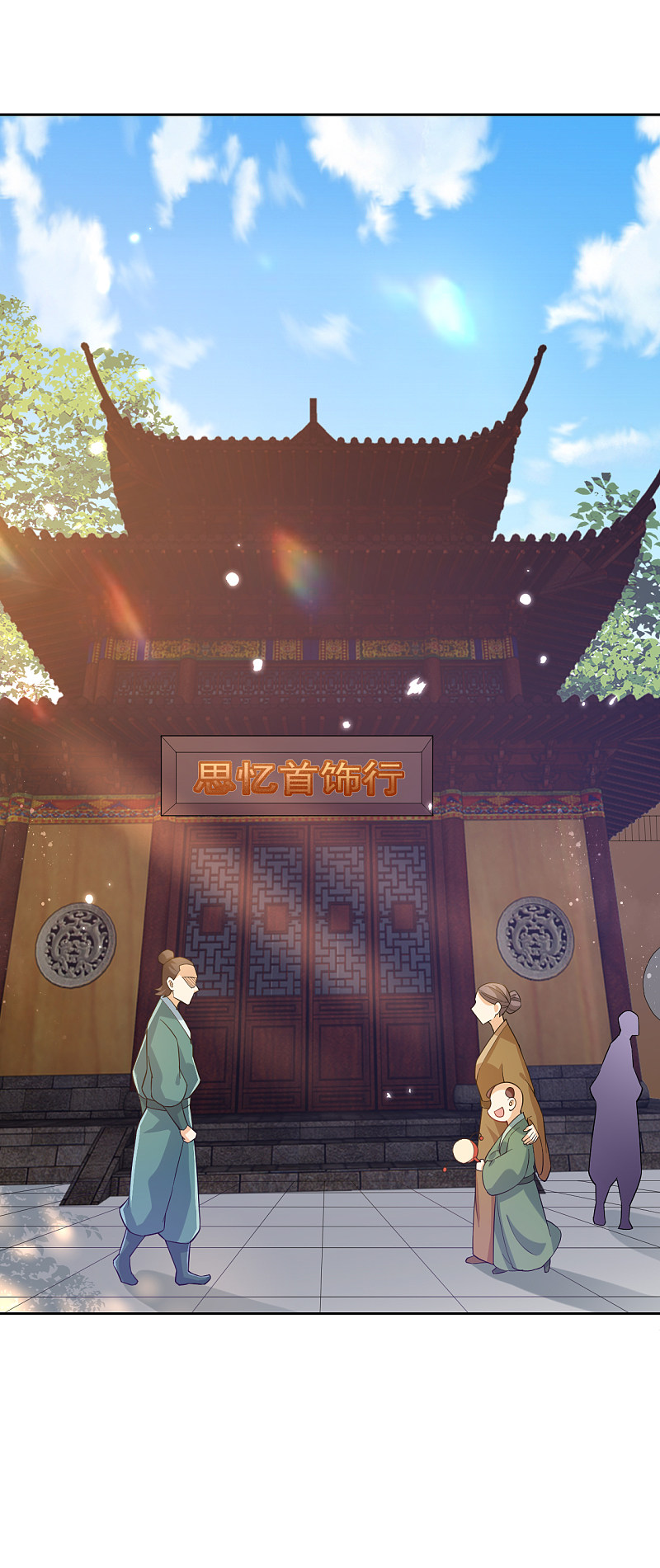 ข้ารับใช้ชั้นหนึ่ง ตอนที่ 208 หน้า 2