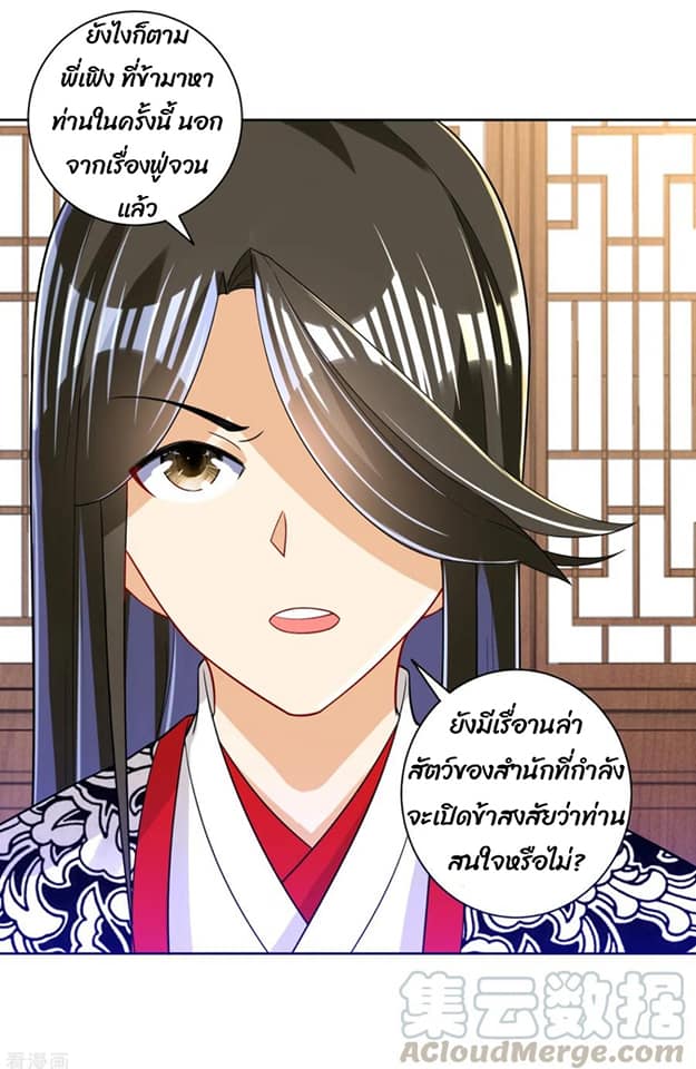 ข้ารับใช้ชั้นหนึ่ง ตอนที่ 92 หน้า 37