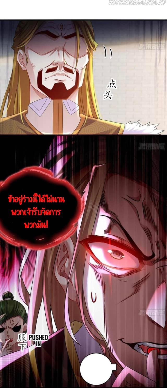 เทพเกรียนสุดลามก จุติต่างโลก ตอนที่ 35 หน้า 7