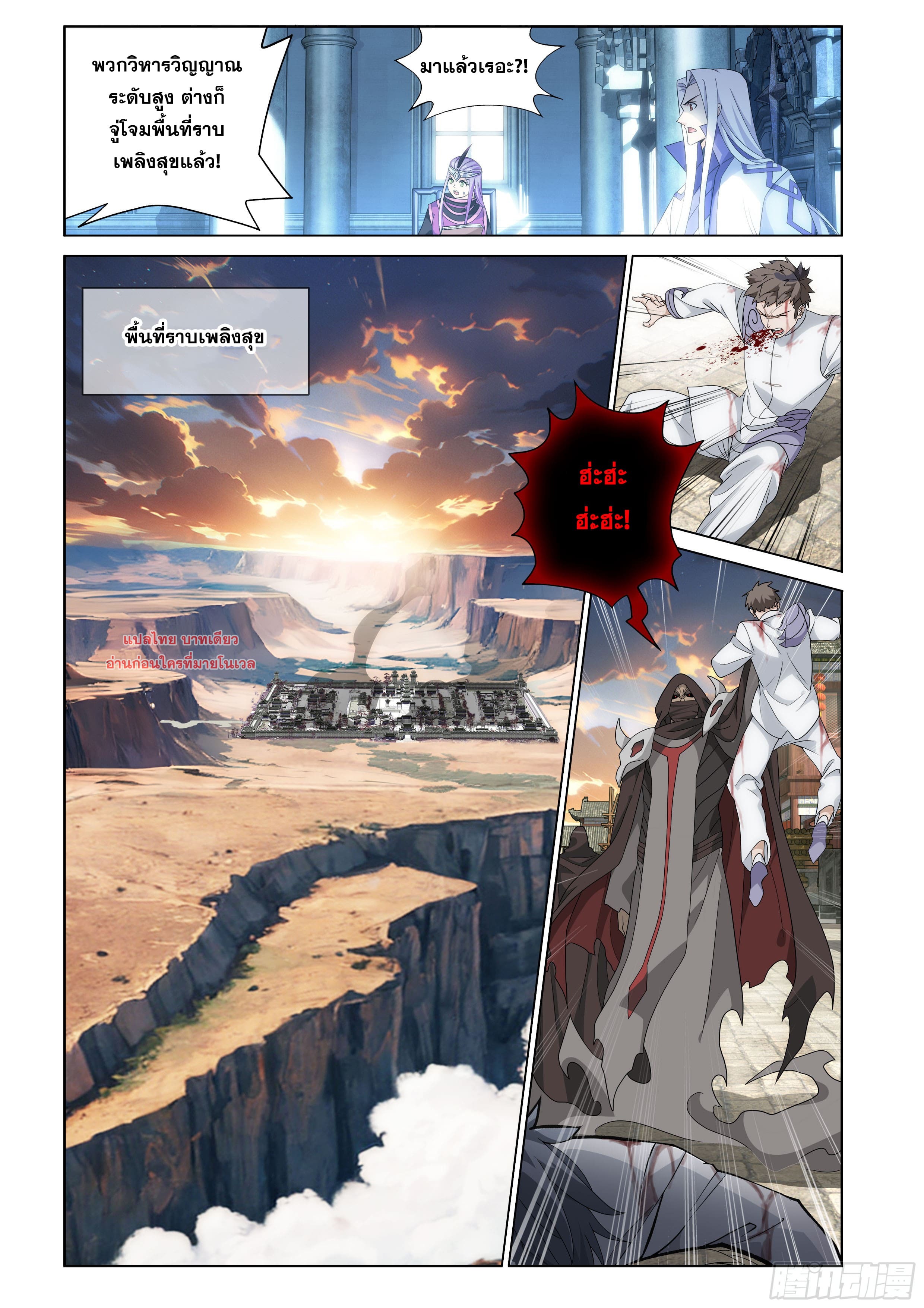 Doupo Cangqiong (ชนจีน) ตอนที่ 134 หน้า 19