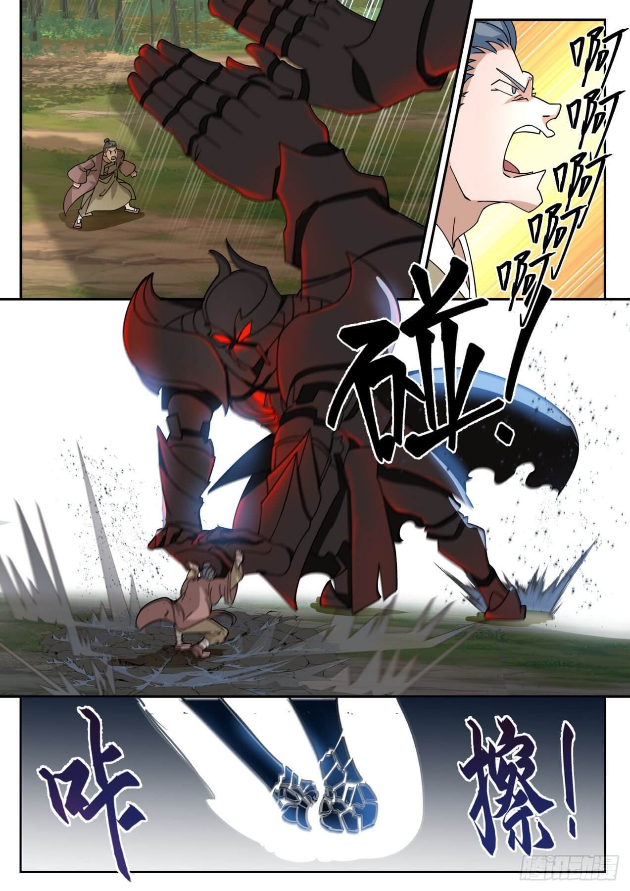 ปฐมบุรุษแห่งยุค (ทันจีน) ตอนที่ 54 หน้า 3