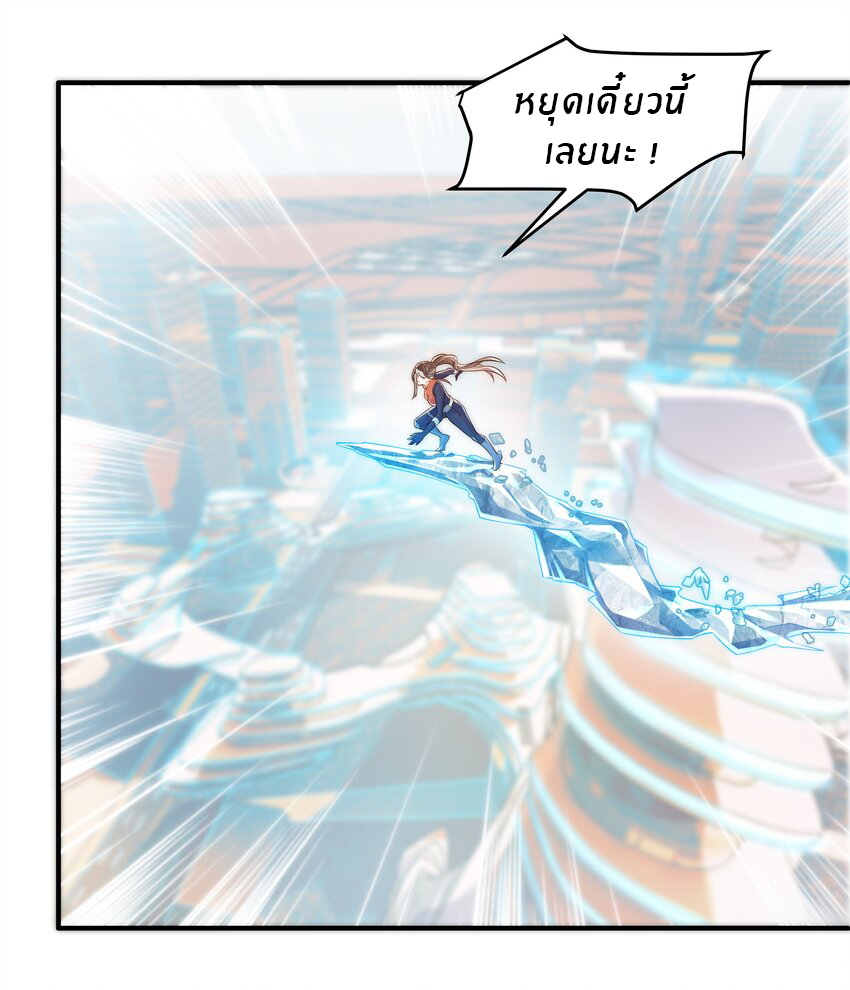 Orange Meteor ตอนที่ 5 หน้า 18