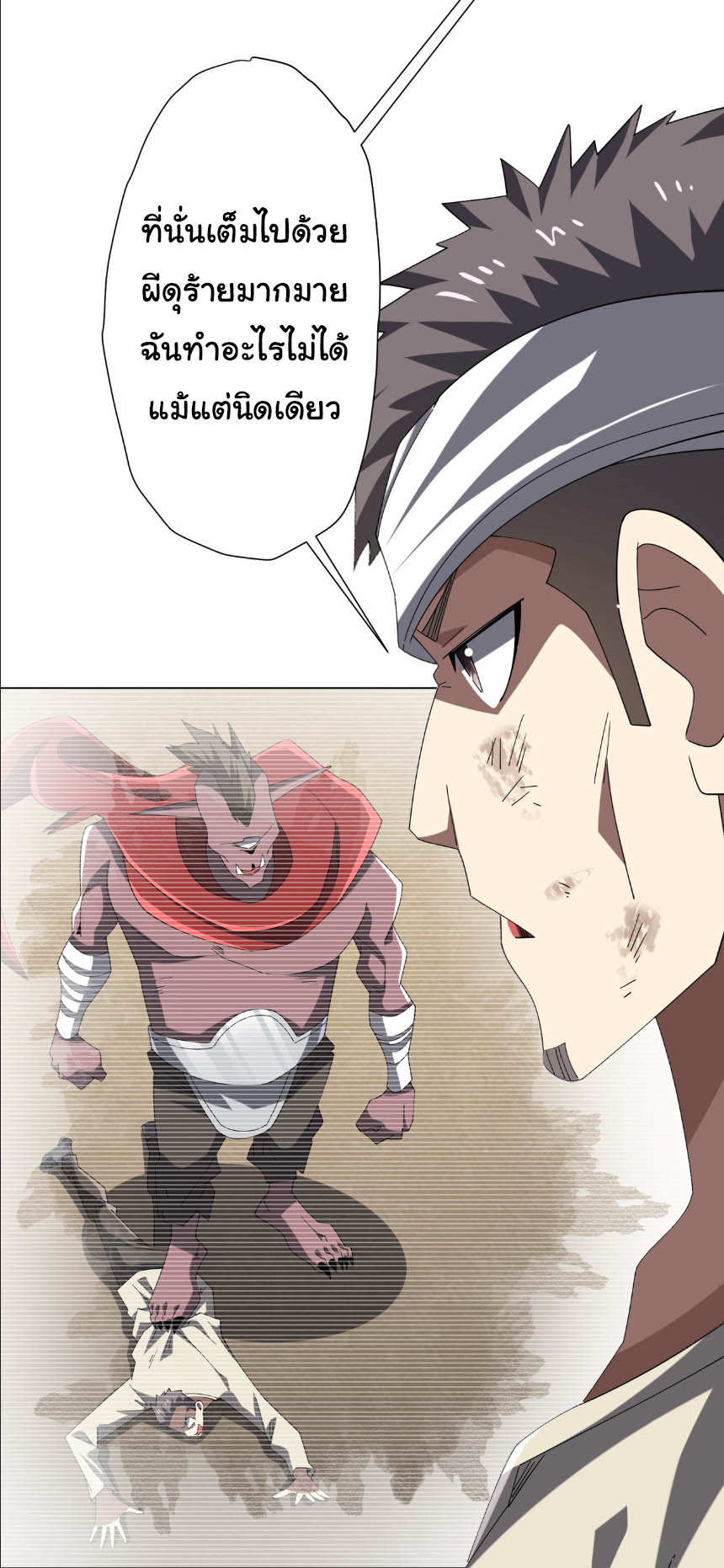 Start with trillions of coins ตอนที่ 154 หน้า 22