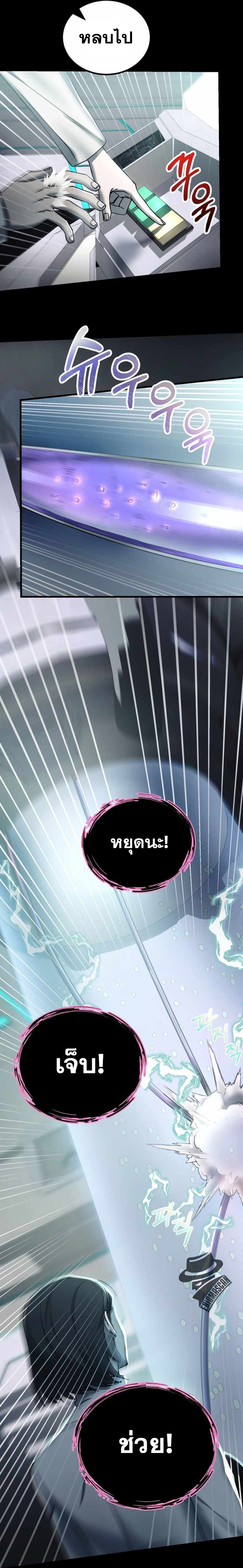 ฉันกลายเป็นสัตว์ประหลาดต่างดาวที่เติบโตได้ ตอนที่ 3 หน้า 41