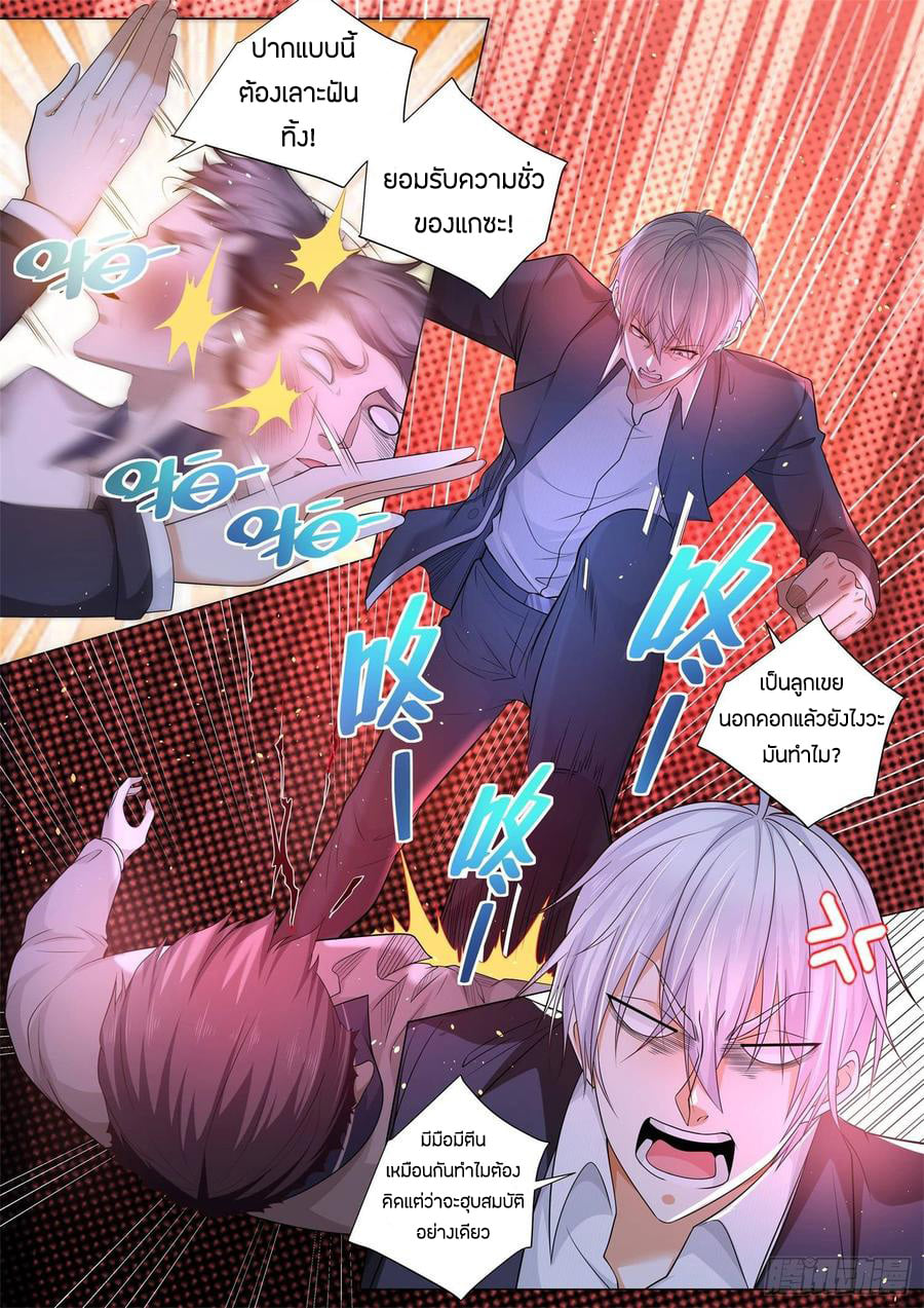 Divine Hero’s Skyfall System ตอนที่ 105 หน้า 10