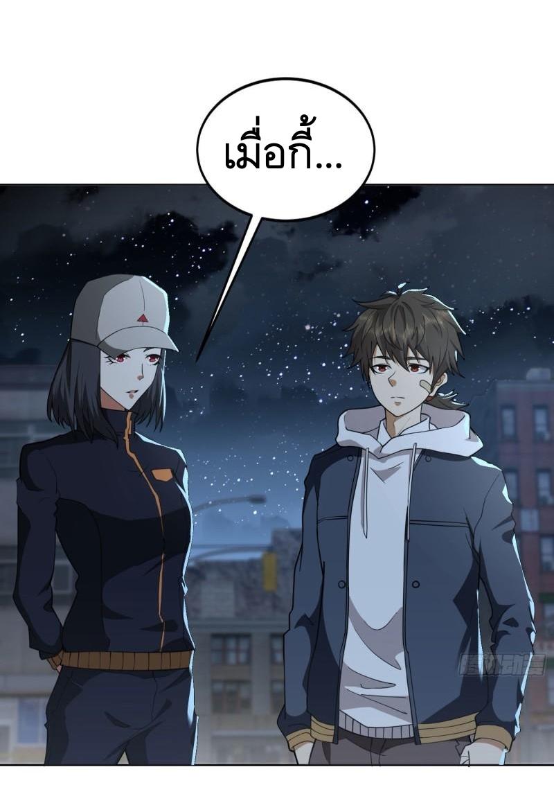 THE FIRST ORDER ตอนที่ 156 หน้า 3