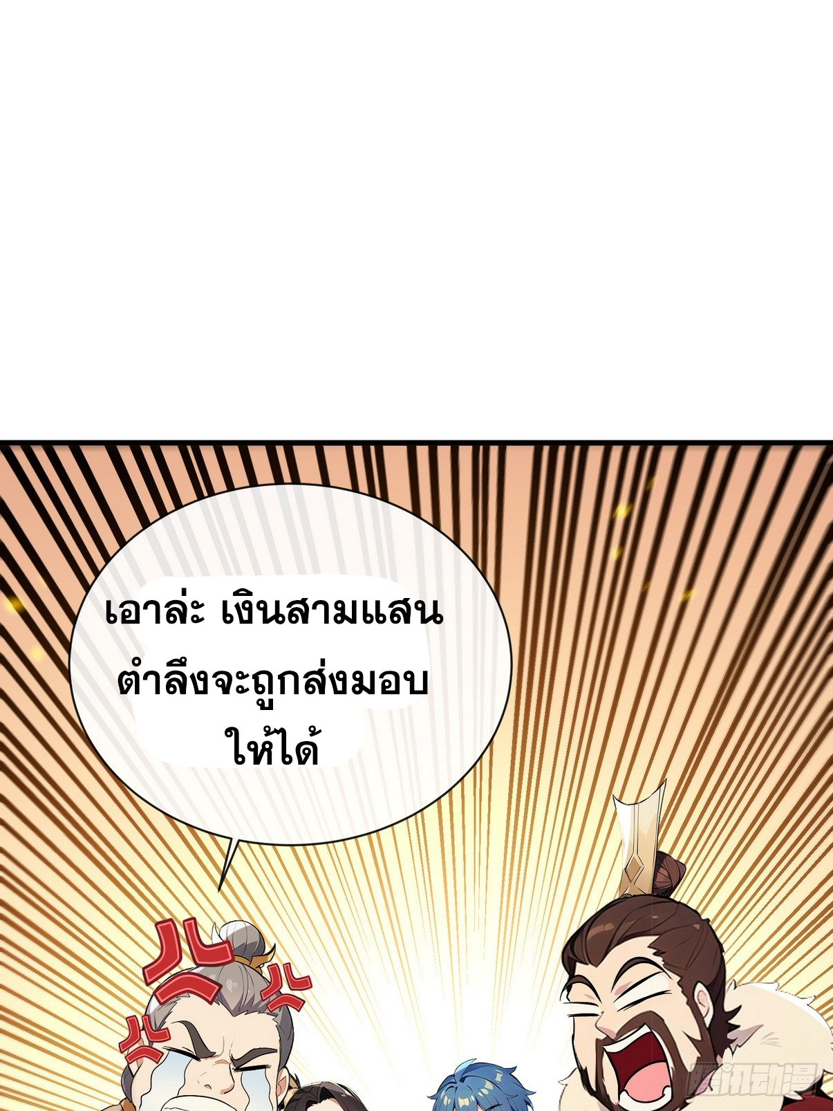 ระบบตัวเอก : ใต้หล้าแห่งนี้ข้าเป็นใหญ่ ตอนที่ 11 หน้า 35