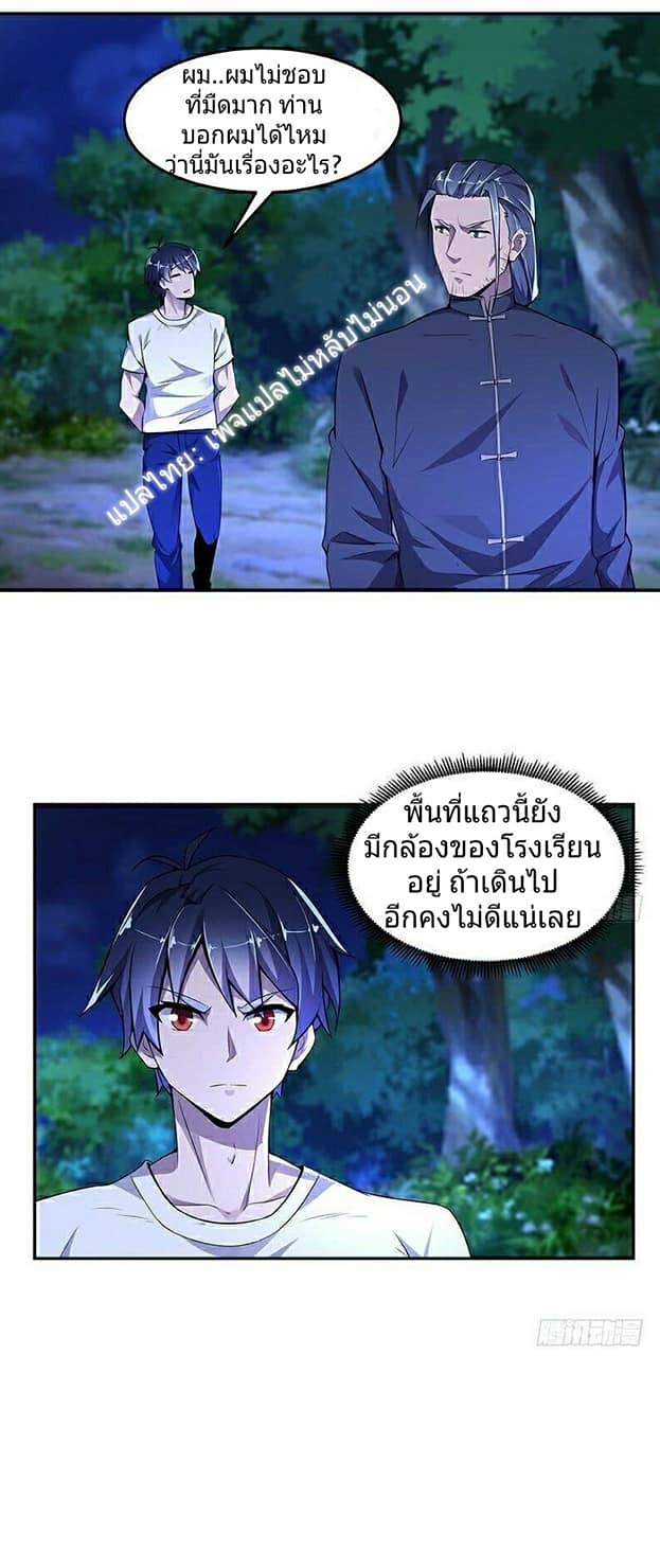 |. Carrying The Goddess Along (จบss1) ตอนที่ 7 หน้า 12