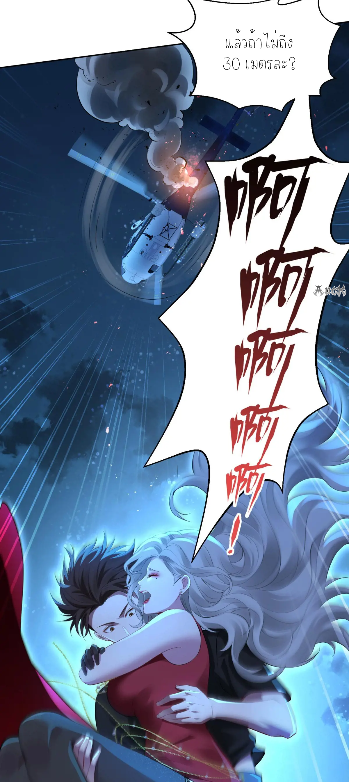 ผมไปเกาะสาวสวยกิน, แต่ตอนนี้ฉันเป็นคนร่ำรวยแล้ว~ ตอนที่ 84 หน้า 23