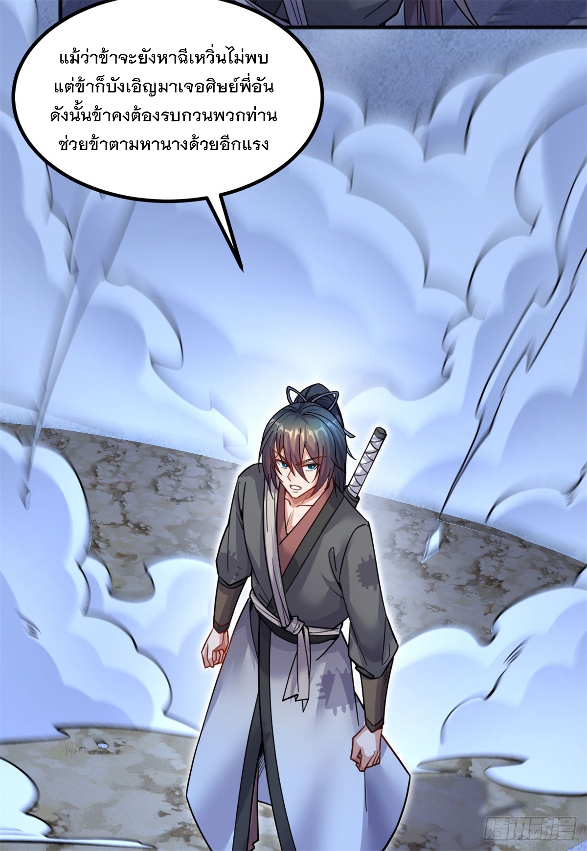 ด้วยเขตแดนกระบี่ ข้าสามารถเป็นเซียนกระบี่ได้ ตอนที่ 125 หน้า 33