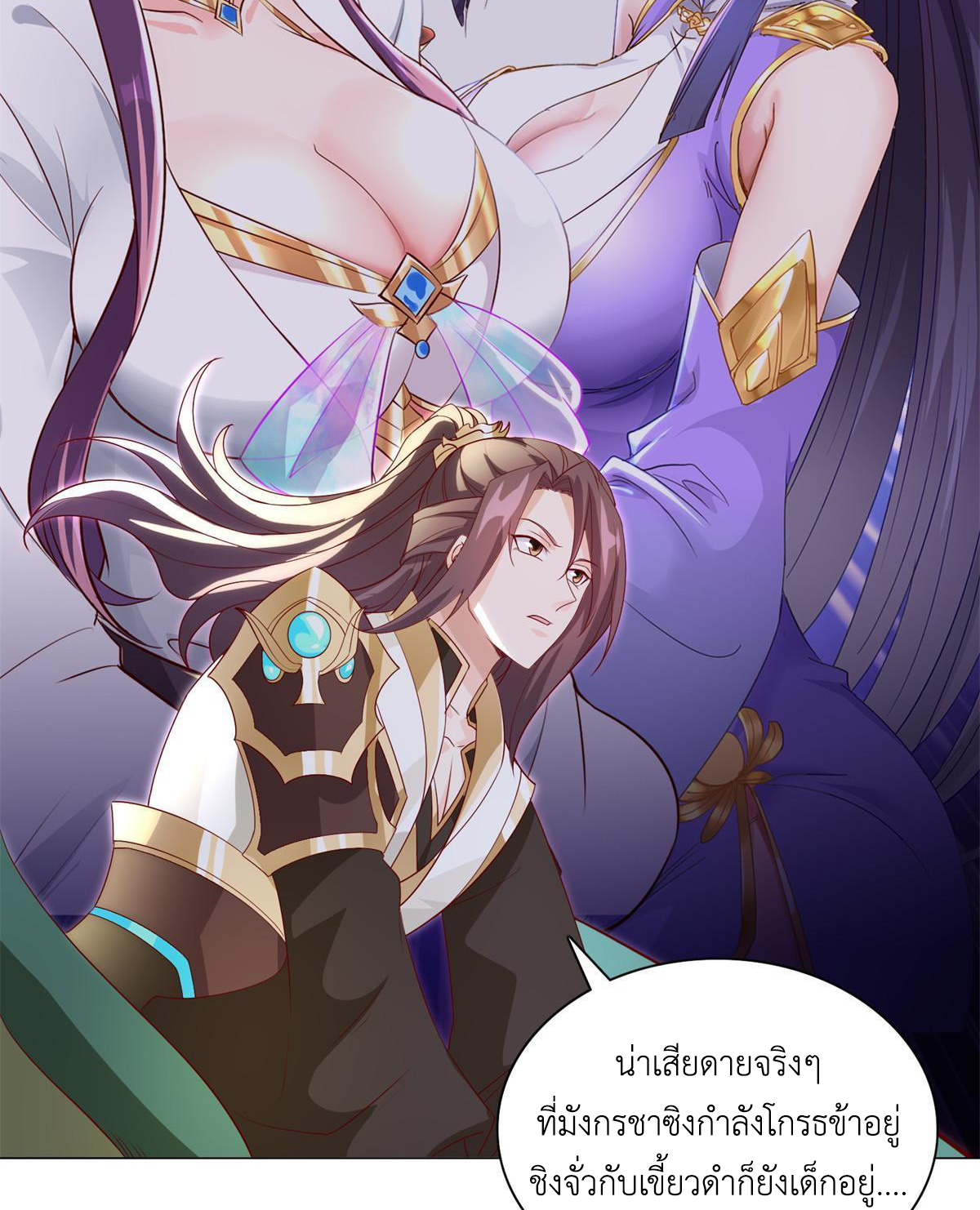 (ชนจีน) Dragon Master (จูหมิง นักรบเซียนมังกร) ตอนที่ 228 หน้า 44