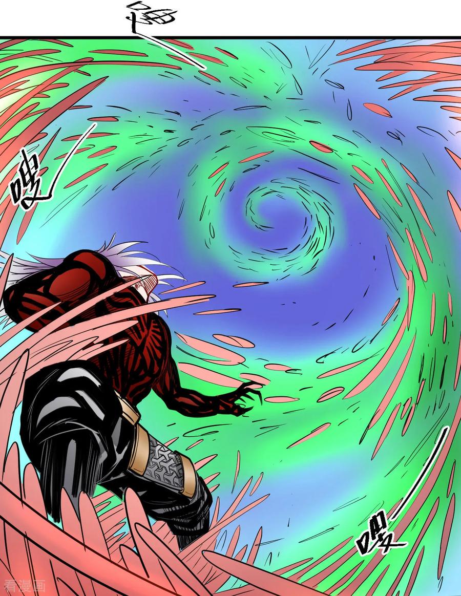 The Strongest Golden Kidney System ตอนที่ 69 หน้า 15