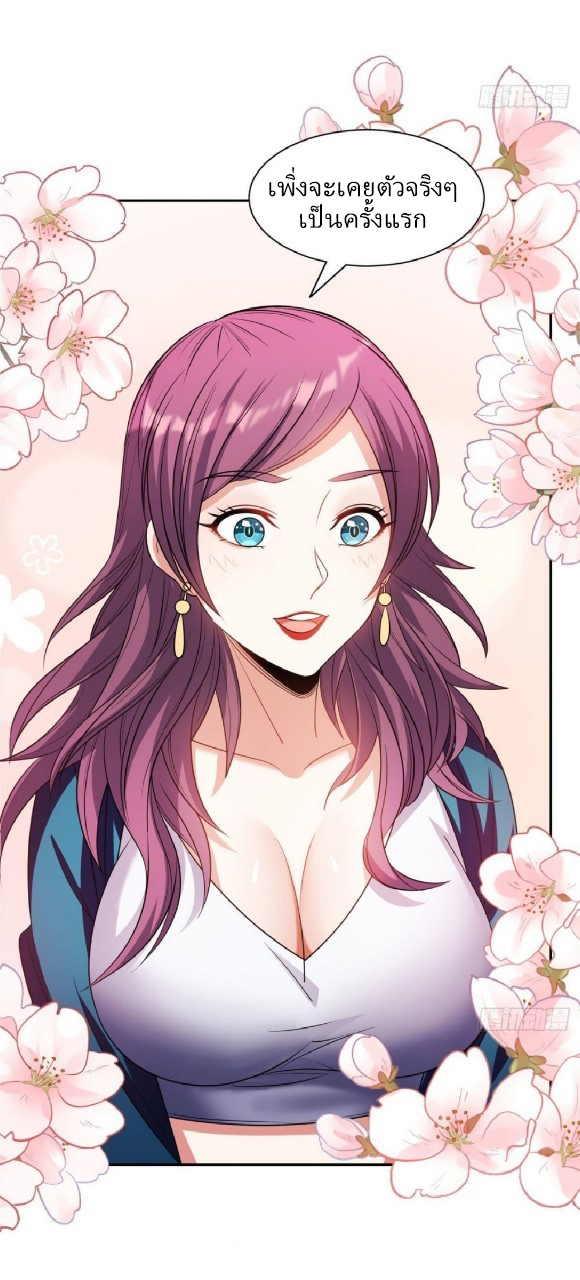 การเกิดใหม่ของพระเจ้ากับระบบผลาญเงินสุดกาว ตอนที่ 12 หน้า 2