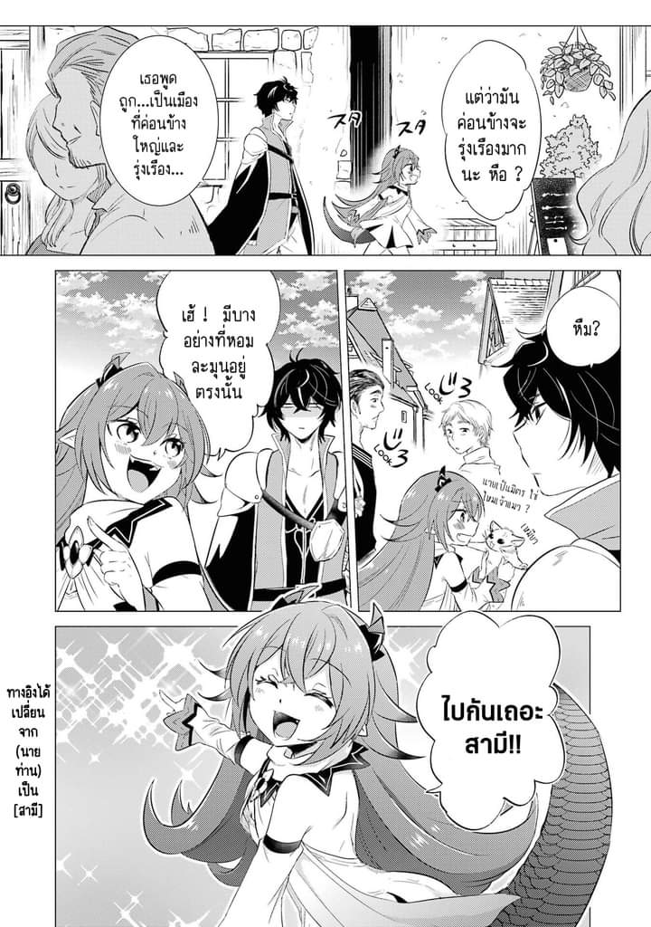 Chapter Yuusha party wo tuihou sareta ore daga, ore kara sudatte kuretayoude ureshii. nanode daiseijo, omae ni otte korarete ha komarunodaga? ตอนที่ 5 หน้า 9