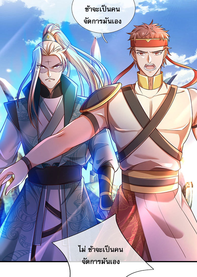 |.สุดยอดระบบเจ้าราชันย์ปีศาจ ตอนที่ 14 หน้า 26