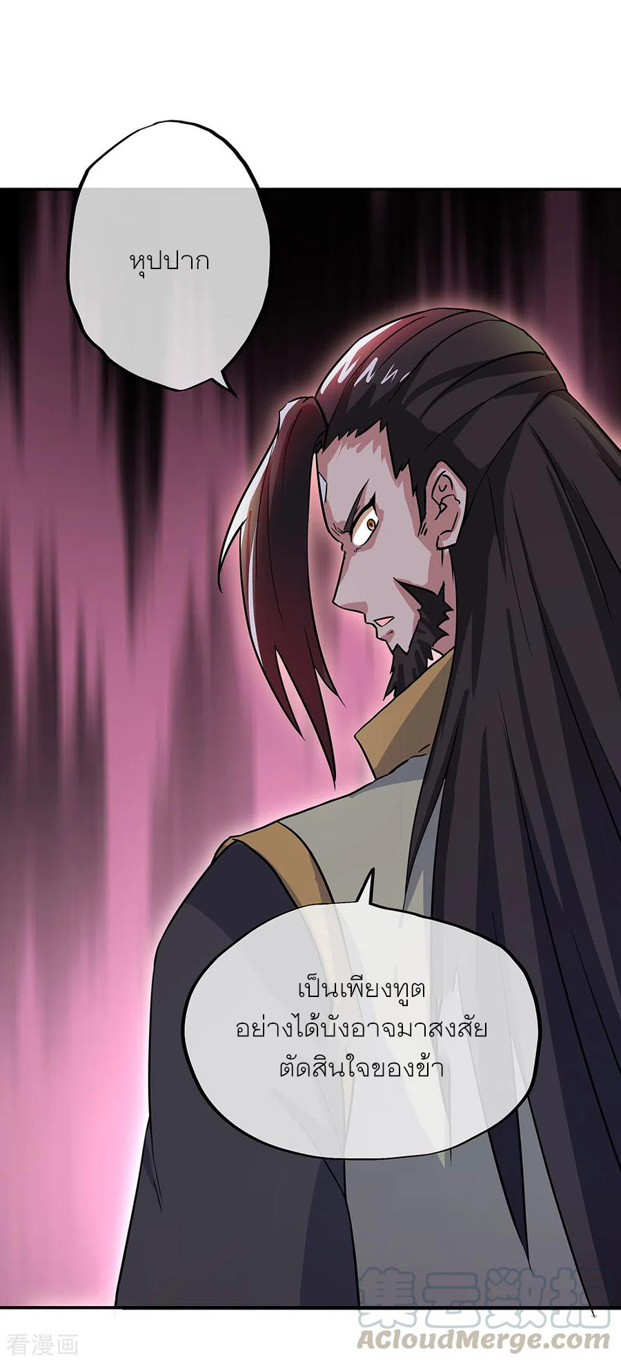 peerless battle spirit ตอนที่ 274 หน้า 7