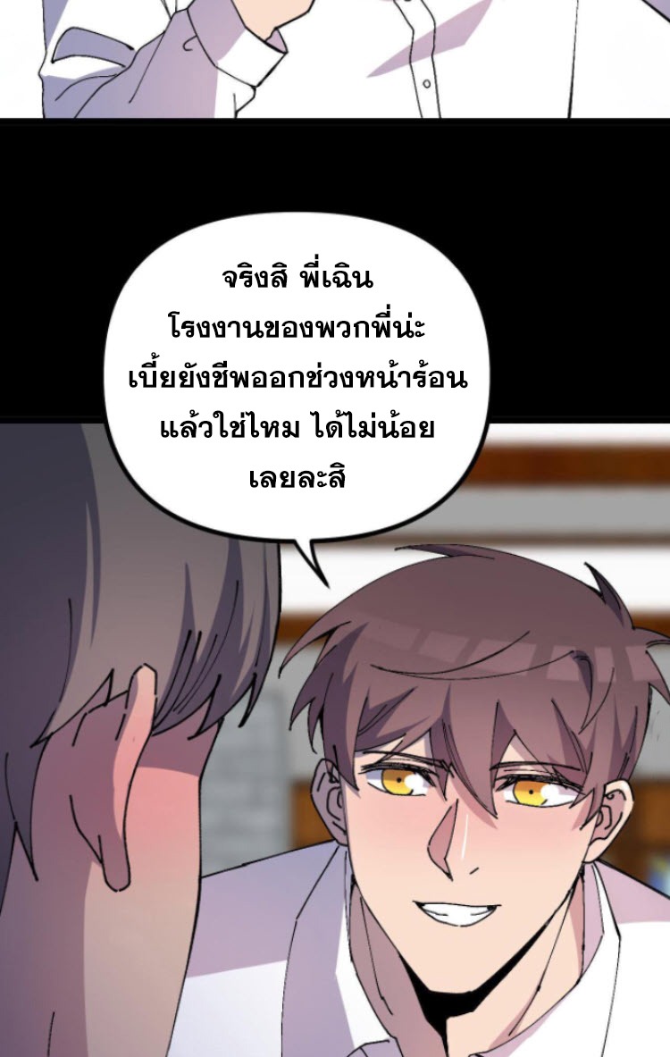 ย้อนเวลา 1983 กลับไปเป็นเศรษฐี ตอนที่ 11 หน้า 13