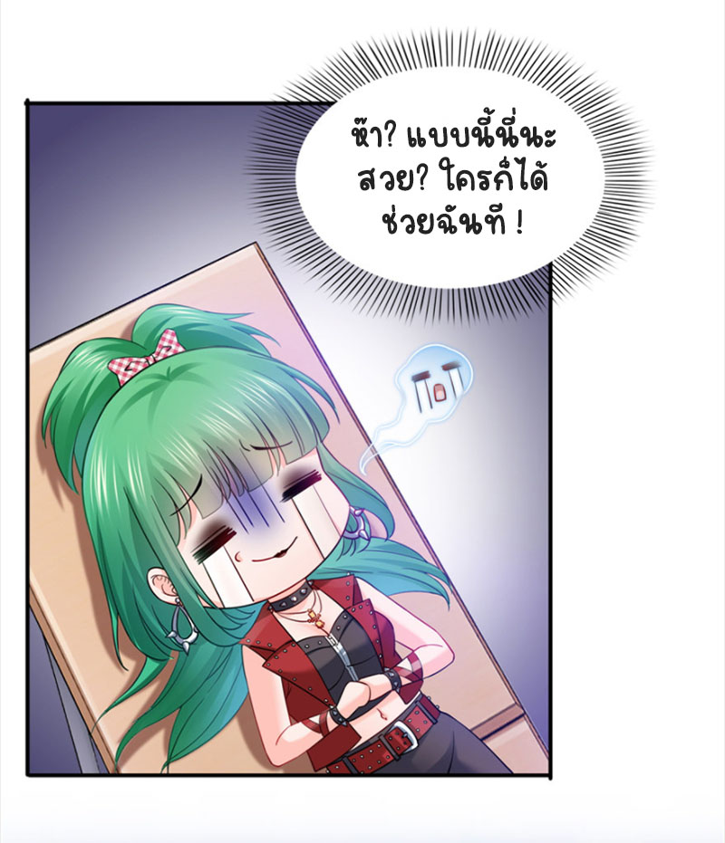 (ชนจีน)Perfect Secret Love The Bad New Wife Is a Little Sweet ตอนที่ 37 หน้า 17