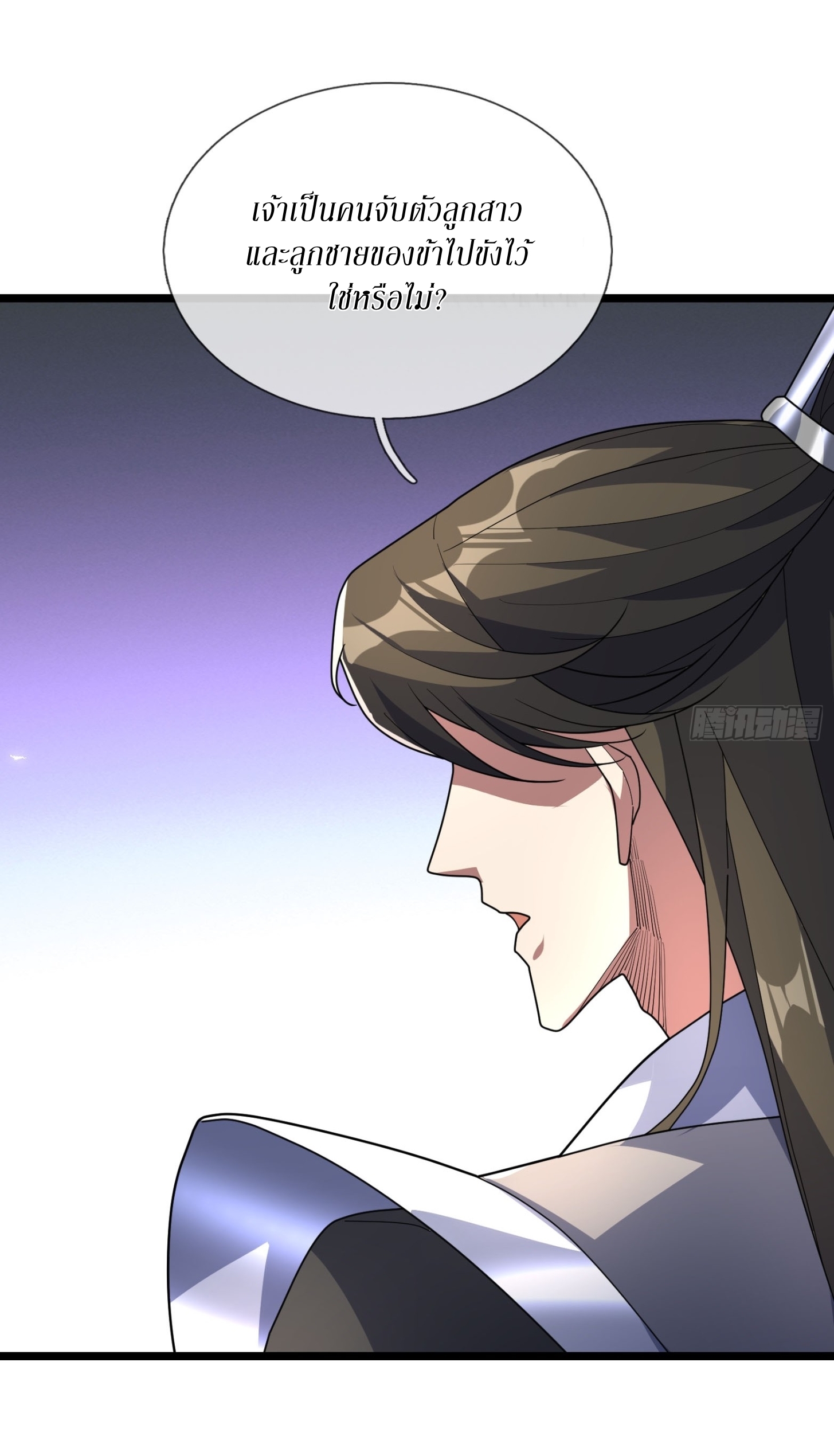 Immortals Are Slaves, Gods Are Servants, And the Emperor is a Watchdog ตอนที่ 6 หน้า 69