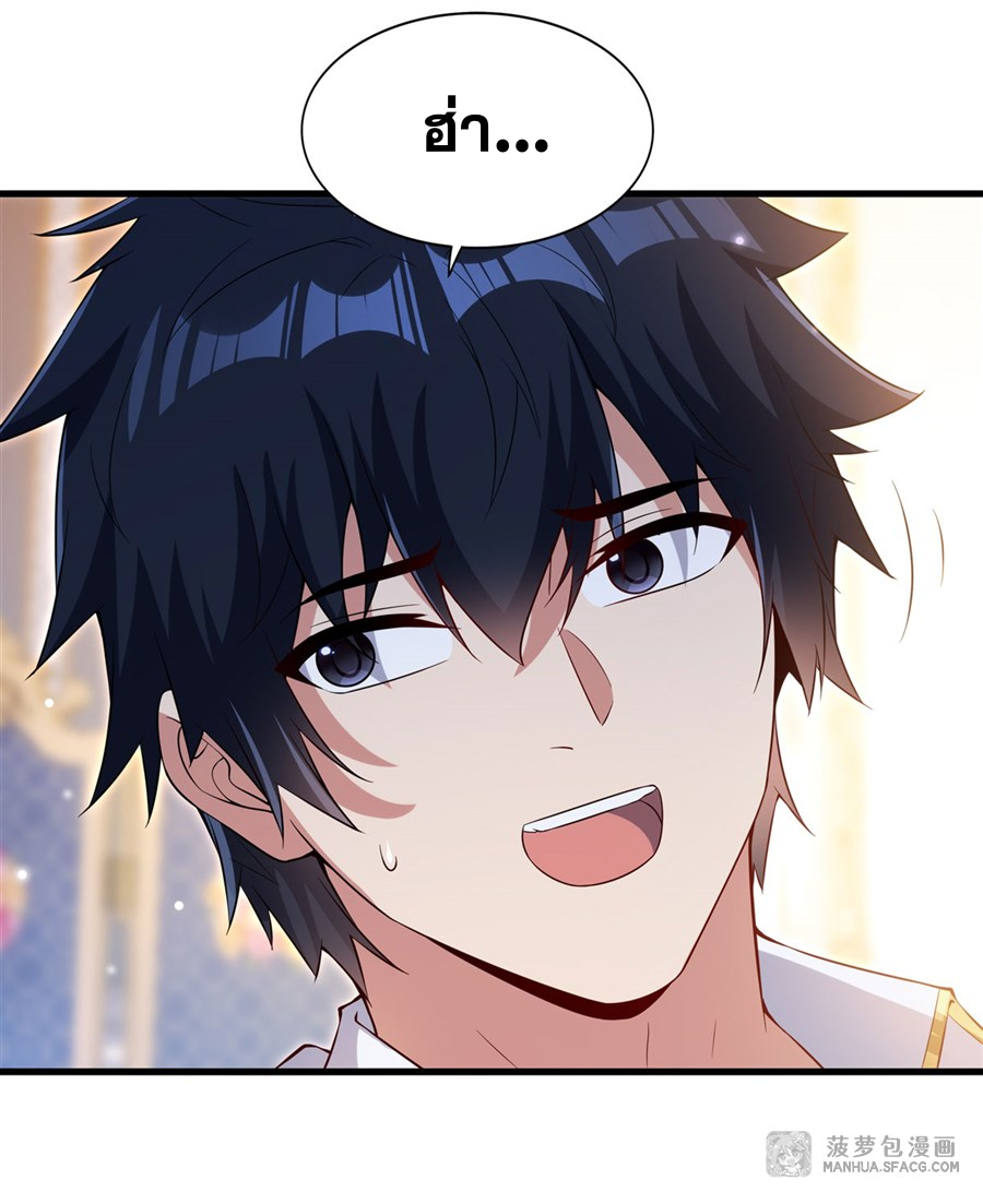 Shut Up, Evil Dragon! I don't want to raise a child with you anymore ตอนที่ 27 หน้า 57