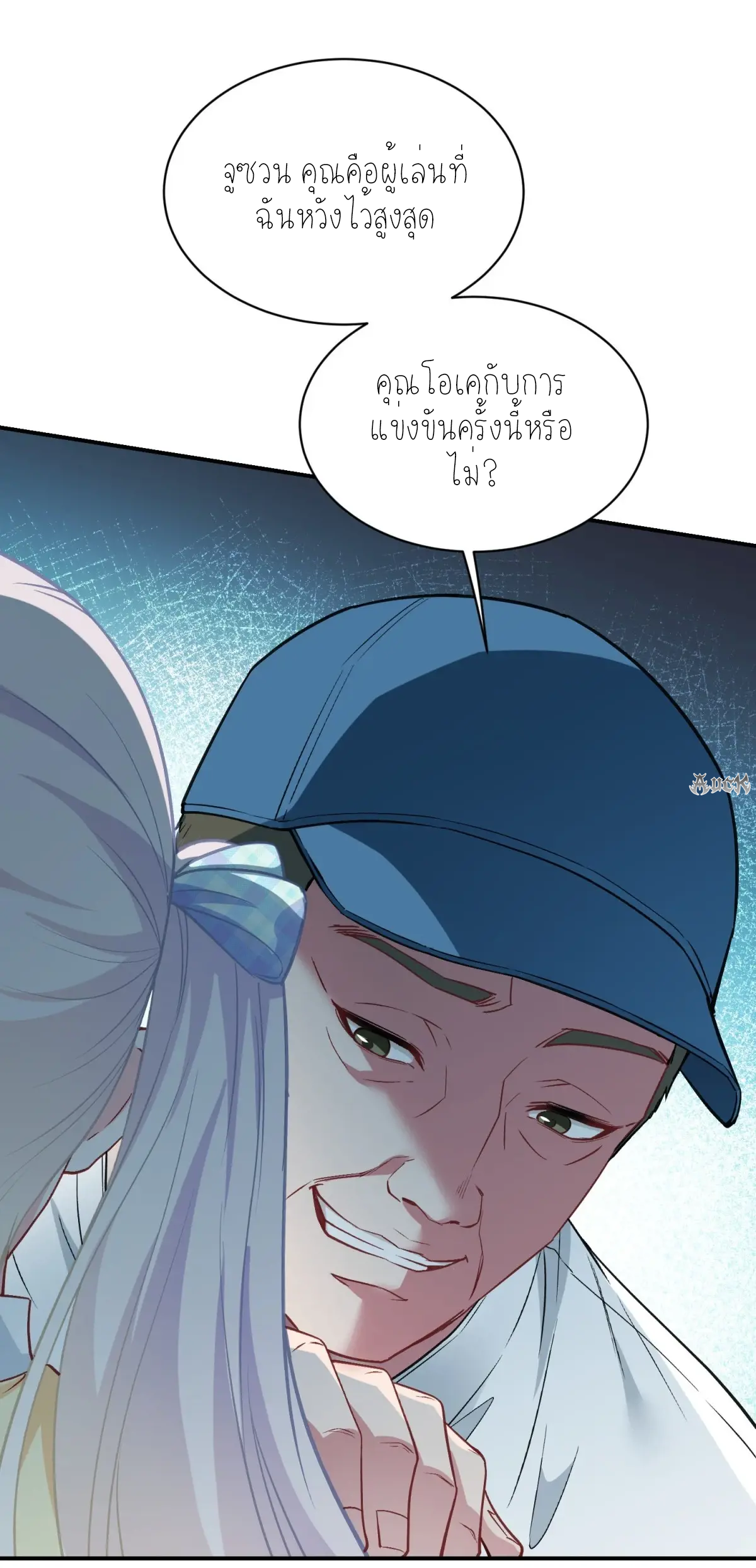 ผมไปเกาะสาวสวยกิน, แต่ตอนนี้ฉันเป็นคนร่ำรวยแล้ว~ ตอนที่ 99 หน้า 36