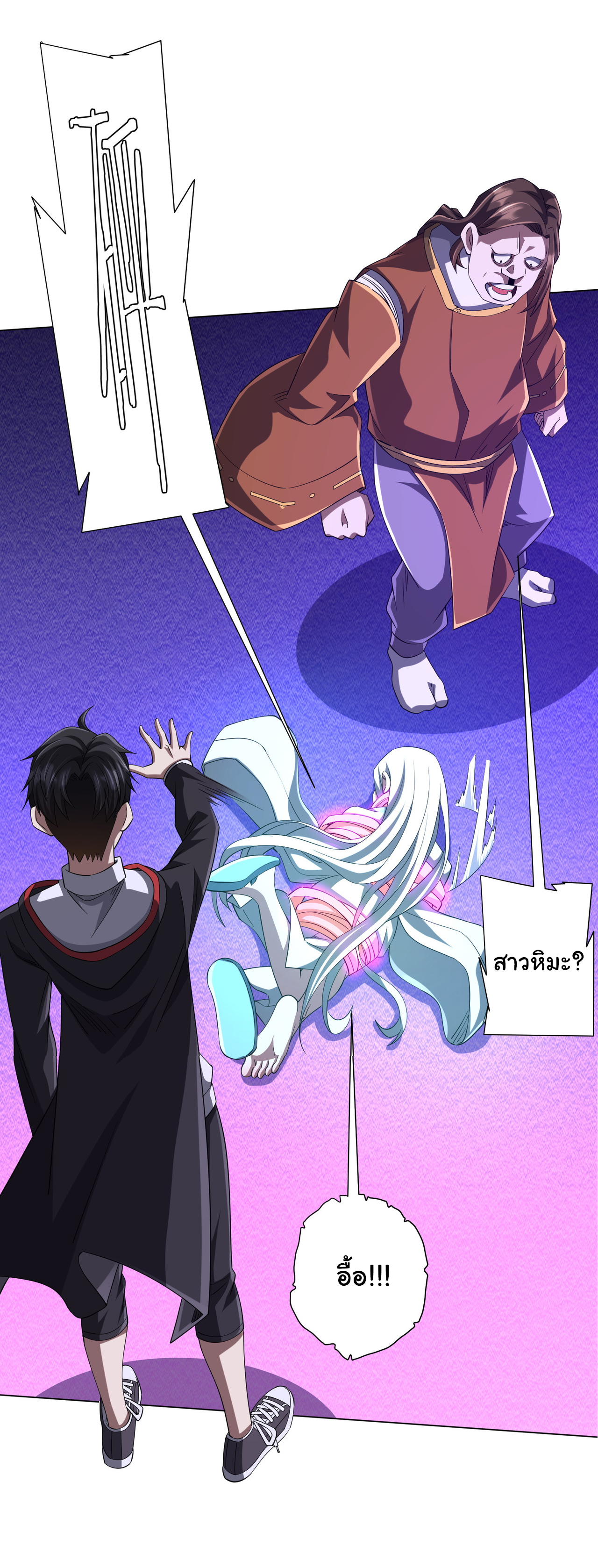 Start with trillions of coins ตอนที่ 78 หน้า 3