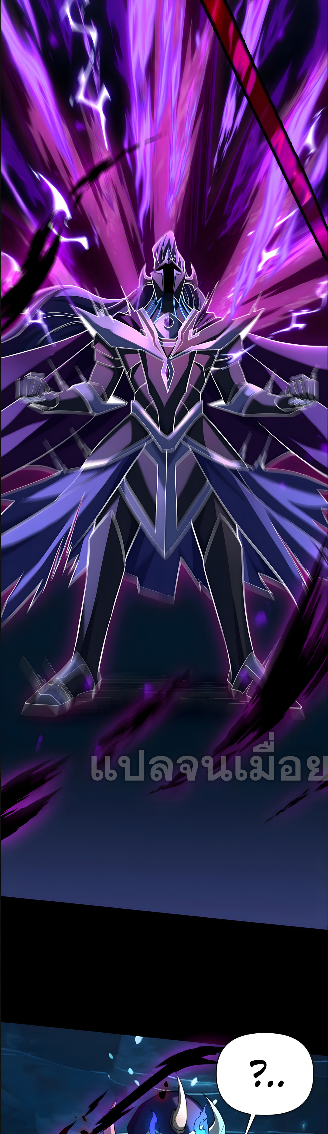 ช่วงชิงพรสวรรค์ ฉันขอเป็นพระเจ้า! ตอนที่ 12 หน้า 2