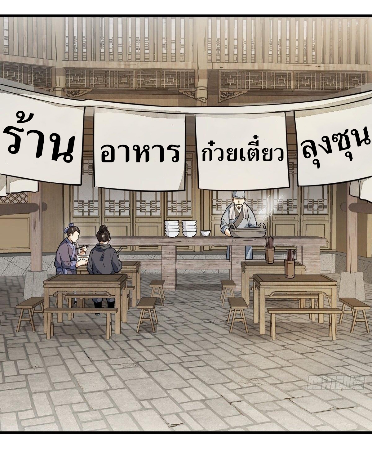 Lan Ke Qi Yuan ตอนที่ 29 หน้า 9