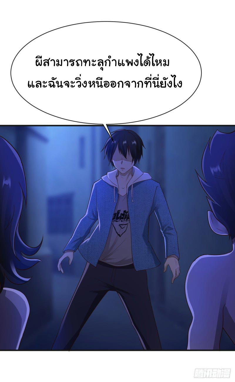 ยัยผู้หญิงคนนี้ ก็คือแฟนสาวของผม ตอนที่ 22 หน้า 16