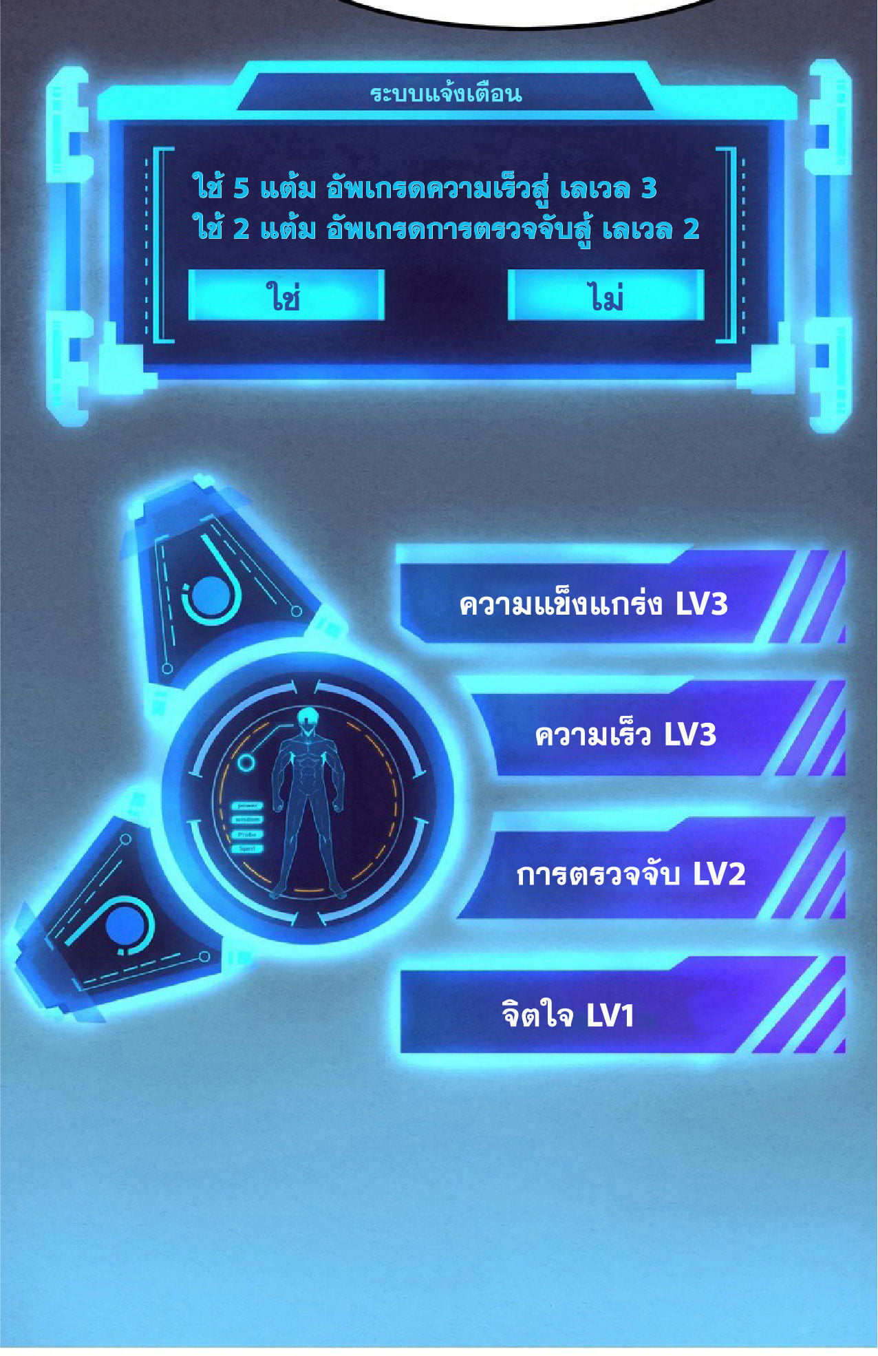 The Frenzy Of Evolution ตอนที่ 6 หน้า 52