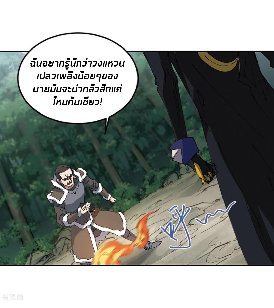 จอมเวทย์กังฟู ตอนที่ 84 หน้า 39