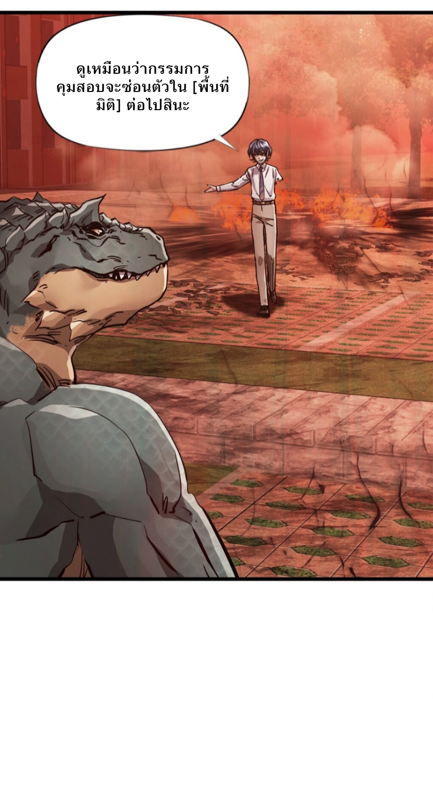 หัตถ์ของพระเจ้า ตอนที่ 8 หน้า 22