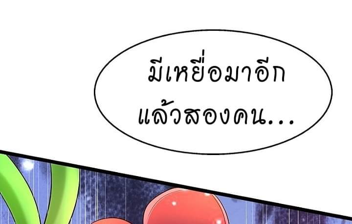 The best game master of the city – สุดยอดเซียนเกมแห่งคนร ตอนที่ 8 หน้า 19