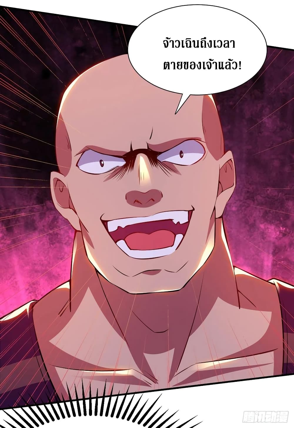 Dominate The Three Realms ตอนที่ 140 หน้า 10
