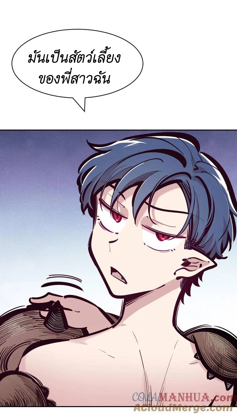 Demon x Angel can't get along! ตอนที่ 116 หน้า 27