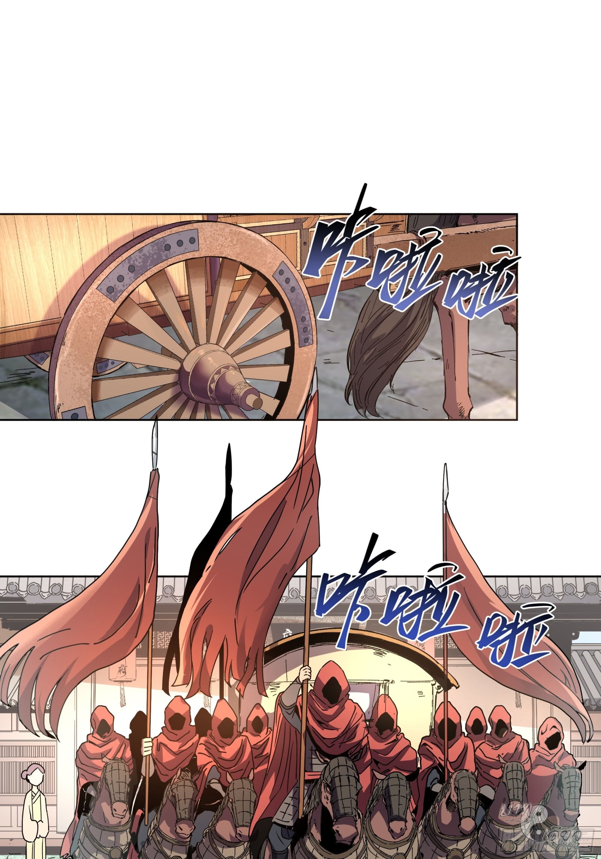 หาญท้าชะตาฟ้า ปริศนายุทธจักร ตอนที่ 15 หน้า 3