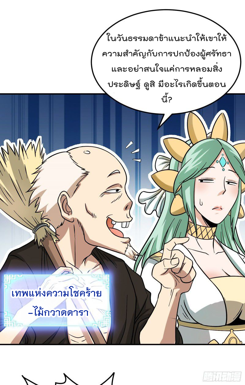 สมบัติทั้งหมดที่ข้าทิ้งไปตอนนี้กลายเป็นผู้หญิงไปซะแล้ว (ชนต้นฉบับ) ตอนที่ 1 หน้า 62