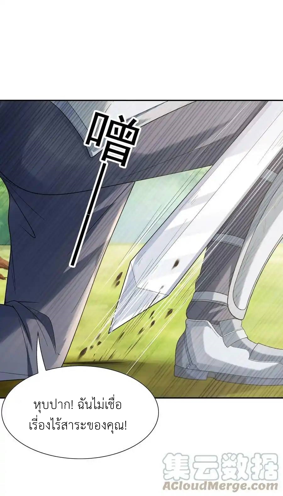 My Harem Is Entirely Female Demon Villains ตอนที่ 51 หน้า 55