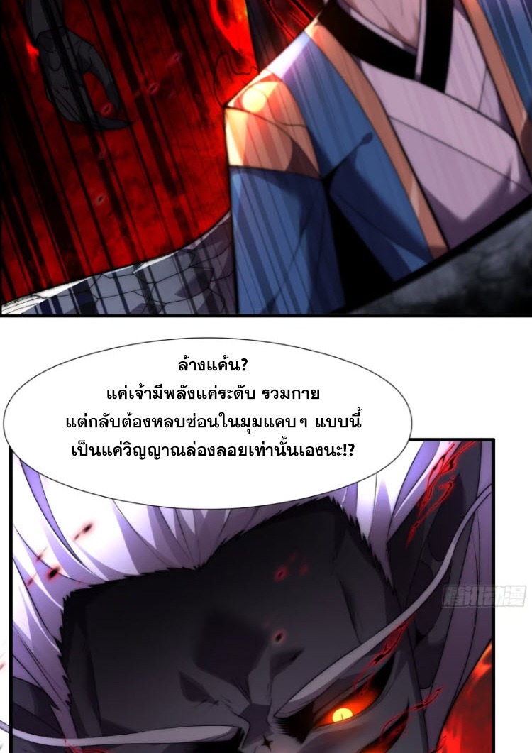 เผชิญเคราะห์ฟ้าผ่ามาแสนปี[ชนจีนไม่มีกั๊ก] ตอนที่ 10 หน้า 73