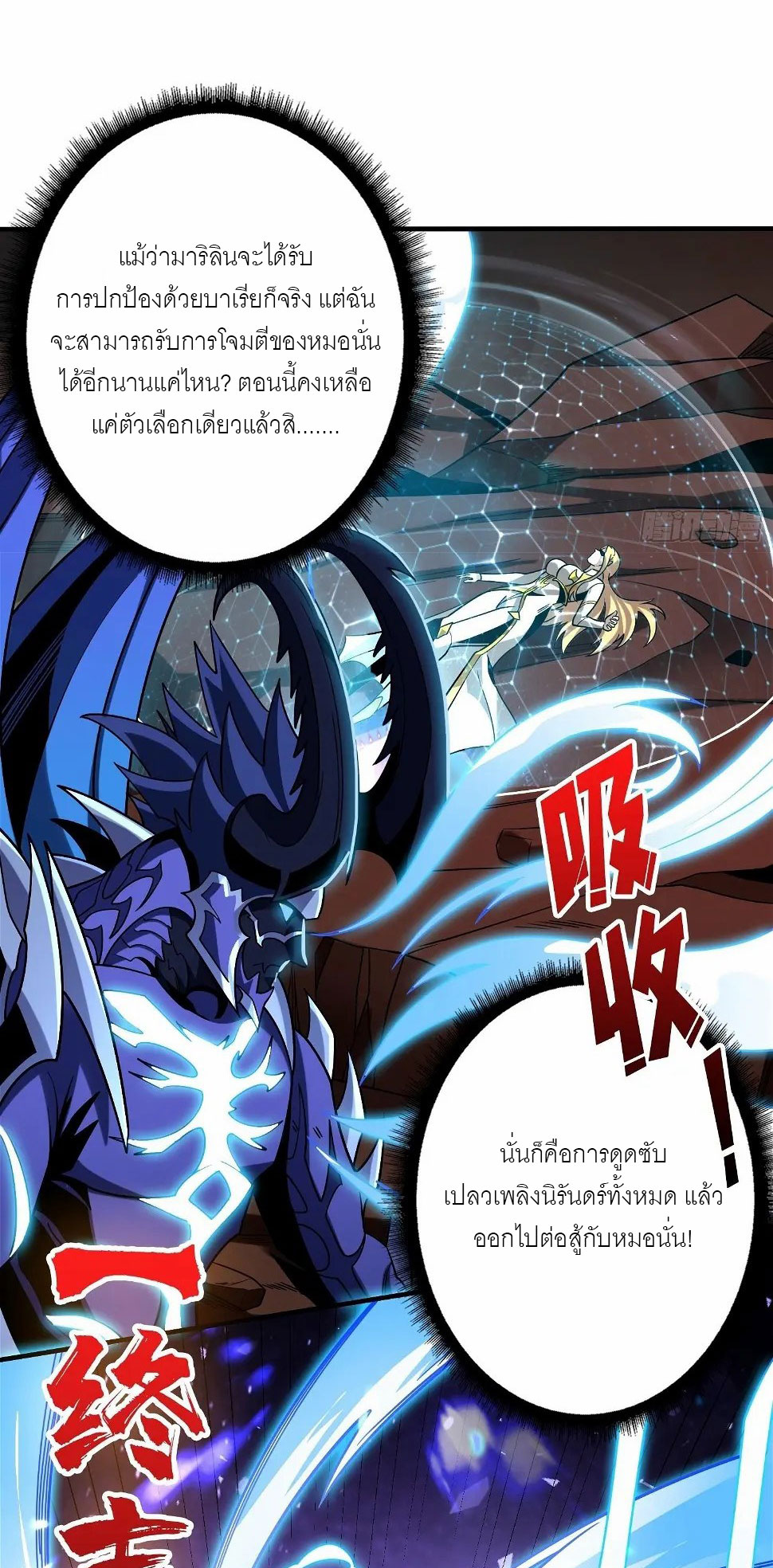 (ชนจีน) IT STARTS WITH A KINGPIN ACCOUNT - จุติจอมราชัน ตอนที่ 307 หน้า 16