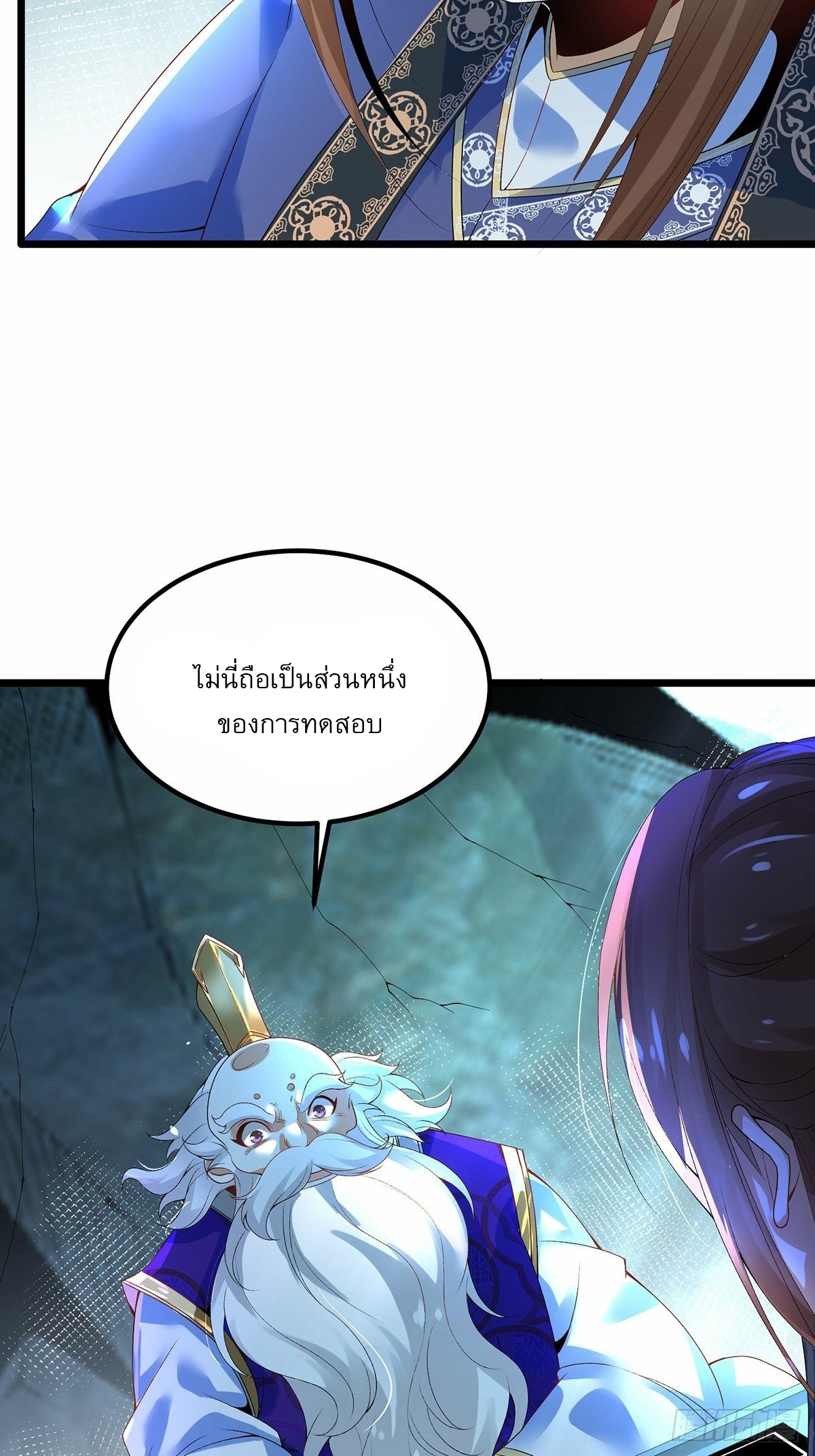 เทพกระบี่มรณะ (ชนจีน) ตอนที่ 24 หน้า 7