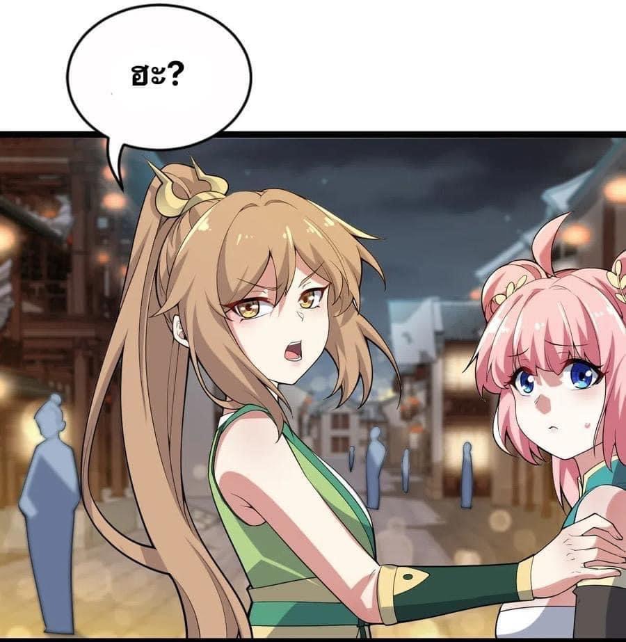 มหาบุรุษ ในตำนาน ตำนานที่หลับใหล (ศิษย์เบิ้มๆ) ตอนที่ 22 หน้า 19