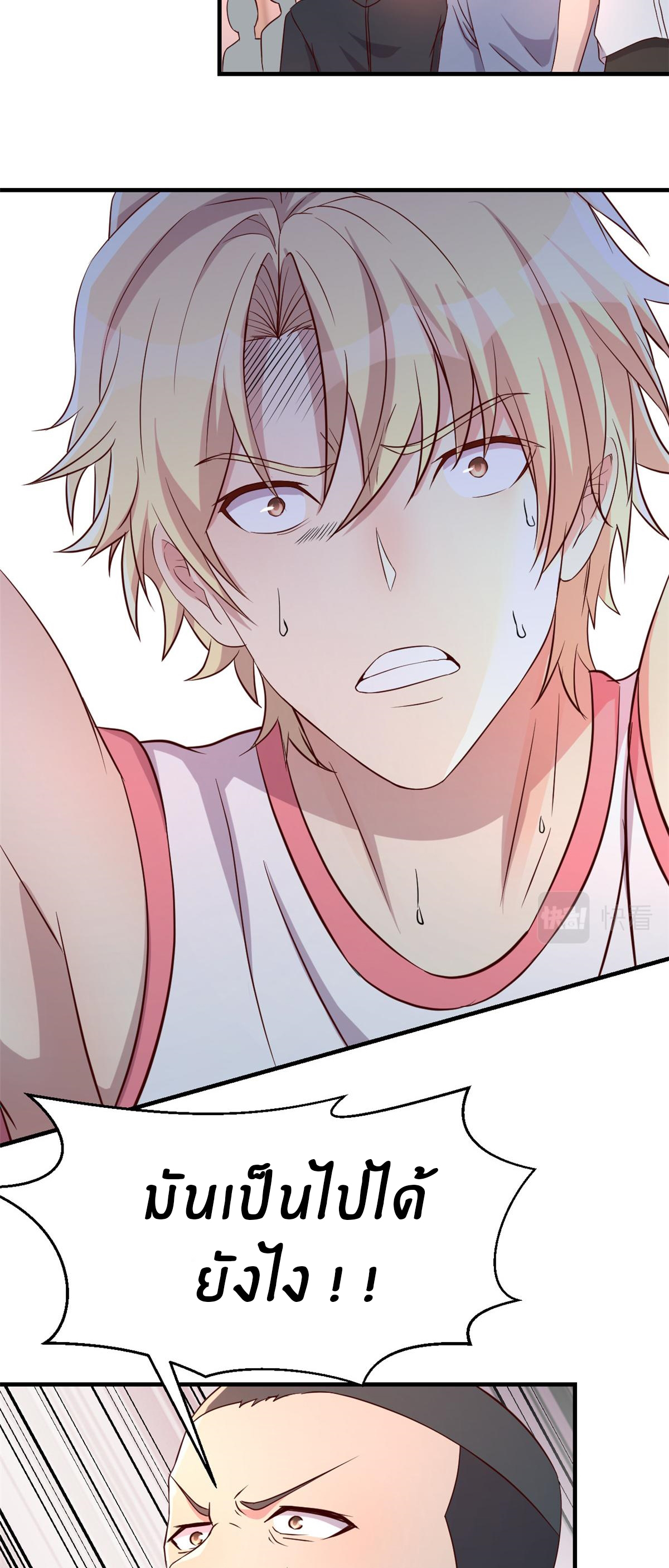 พี่สาวอยากเล่นคุณ ตอนที่ 64 หน้า 3