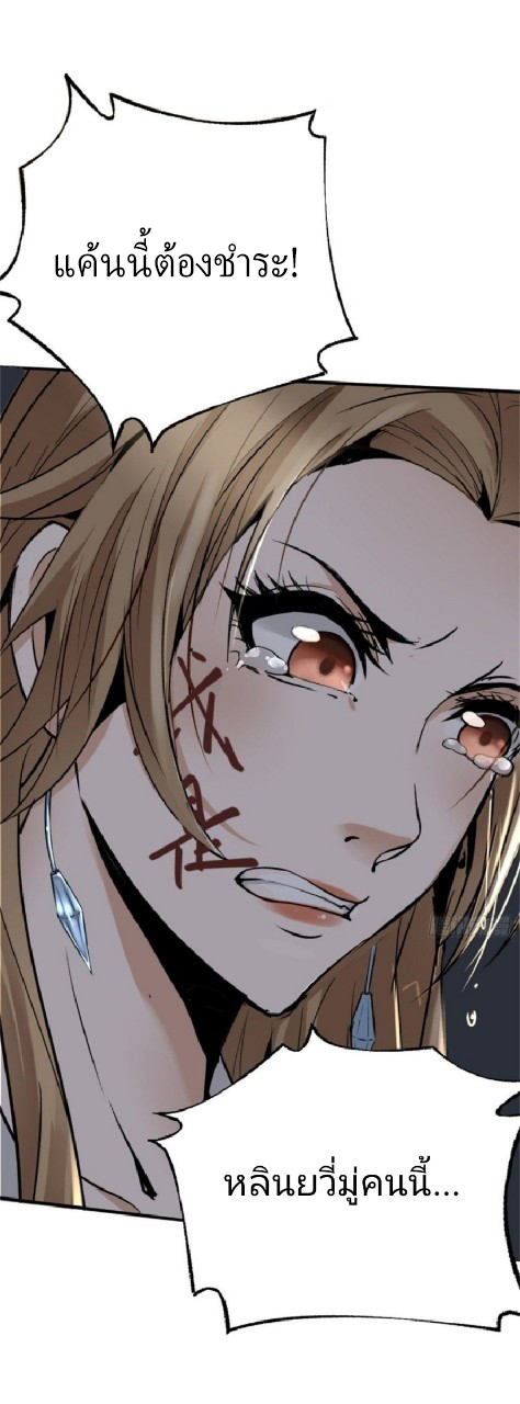 ยอดคนอัจฉริยะ ซุปเปอร์ไวรัสกลายพันธุ์ ตอนที่ 1 หน้า 47