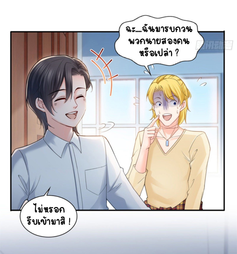 (ชนจีน)Perfect Secret Love The Bad New Wife Is a Little Sweet ตอนที่ 75 หน้า 5